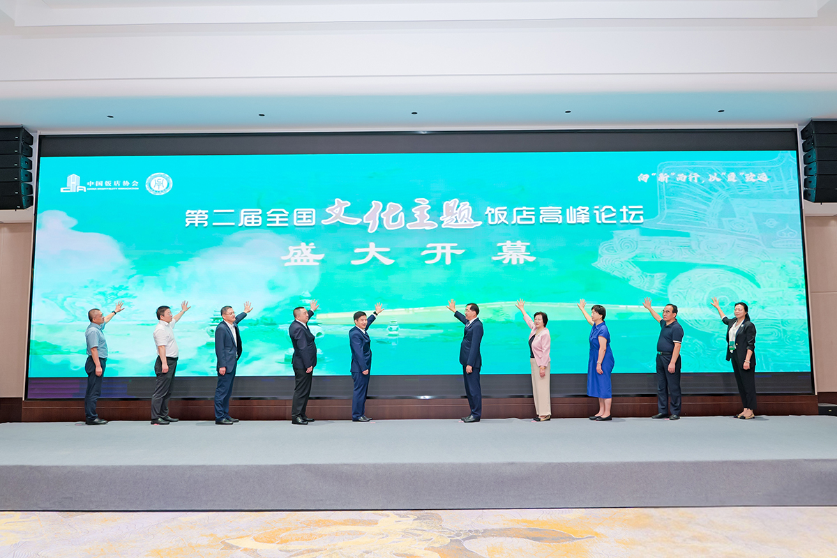 紅專(zhuān)設(shè)計(jì)唐也先生受邀參加第二屆全國(guó)主題文化飯店高峰論壇，并進(jìn)行精彩分享!